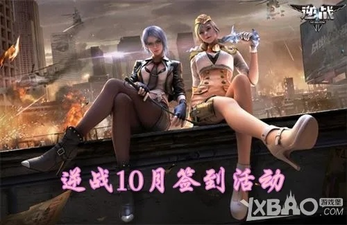 逆战未来预约攻略：全面汇总预约新姿势