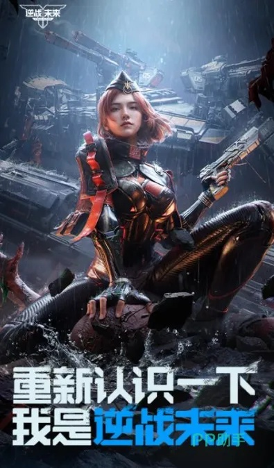 逆战未来全平台开服时间揭晓，全新体验即将开启