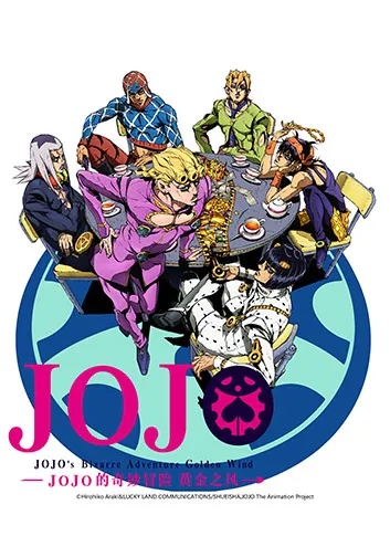 《乔乔冒险奇遇记》手游官网：探寻黄金赞歌新篇章