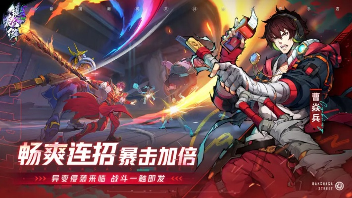 镇魂街王者归来预约攻略，手游官网抢先体验新篇章