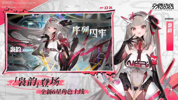 《交错战线二周年狂欢》兑换码大揭秘：最新可用汇总一览