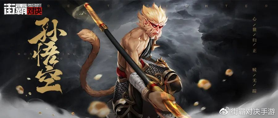 孙悟空无相上线时间揭晓：探秘全新英雄技能解析