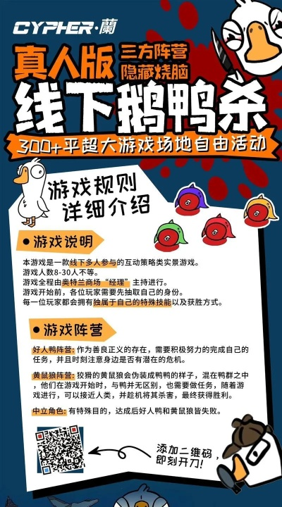 官网预约攻略：揭秘鹅鸭杀手全新预约流程，轻松体验！