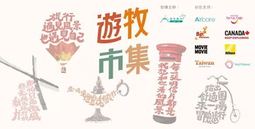 羊蹄山之魂护身符详览：探寻神秘新价值