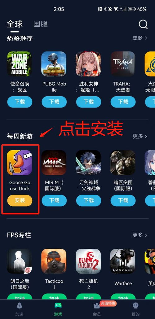 大司马携手《鹅鸭杀手游》，1月7日全新上线，体验游戏新高度！