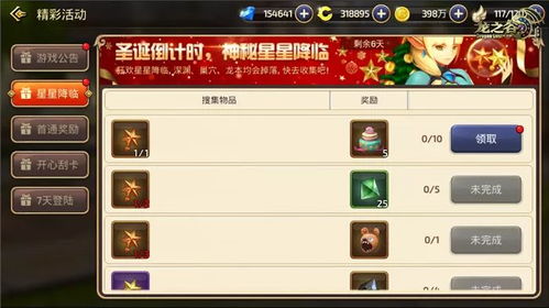 龙之谷官方网2026年隐藏福利大揭秘？权威攻略独家解析！