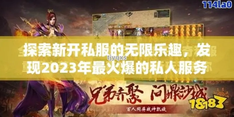 Woool私服2026，真的能秒杀官方服务器吗？独家揭秘最新高爆玩法！