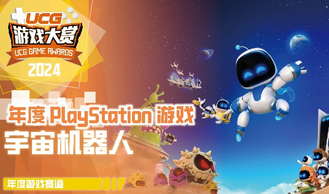 中国玩家盛宴！UGA2025大奖投票盛大开启，共创荣耀时刻