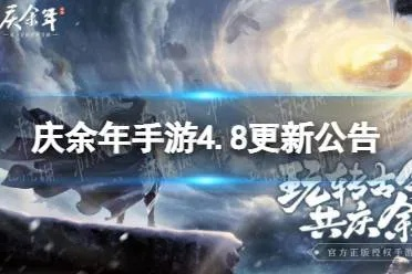 庆余年手游官网隐藏了哪些2026年春季独家秘宝？资深玩家实战揭秘