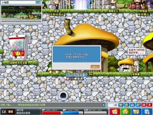 冒险岛外挂黑科技2026，安全漏洞还是封号陷阱？