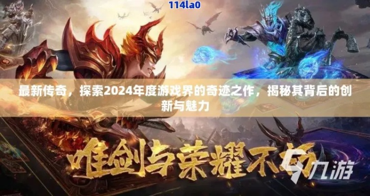 创神传奇，2026年必知攻略，如何从菜鸟蜕变为神话缔造者？