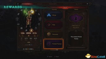 自走飞翼装备解析：揭秘暗黑破坏神4全新价值奥秘