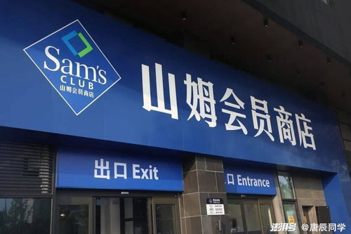 山姆小象超市同供应商揭秘：260元卡白交背后的真相