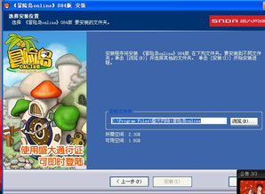 冒险岛下载器2026最新安全版，一键安装无病毒？权威亲测！