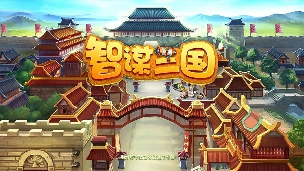 AI重构三国传奇，跑团新篇《智控三国》