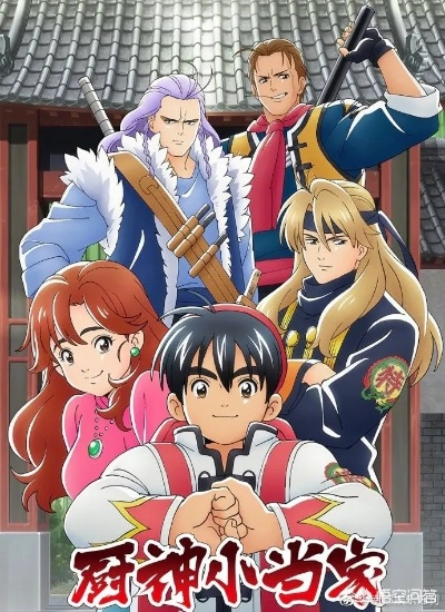 中华小当家作者悔意热搜，AI助力揭秘新篇章