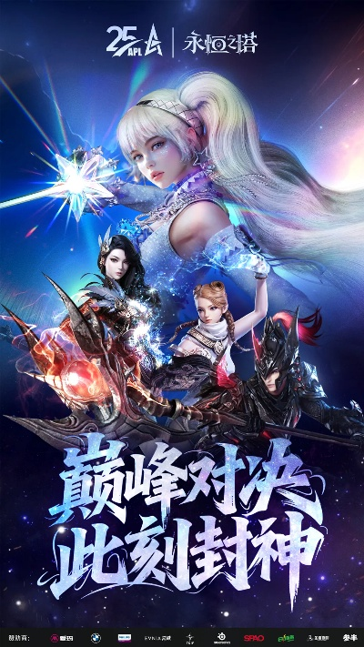 永恒之塔官网下载，2026年权威安全指南，你准备好了吗？