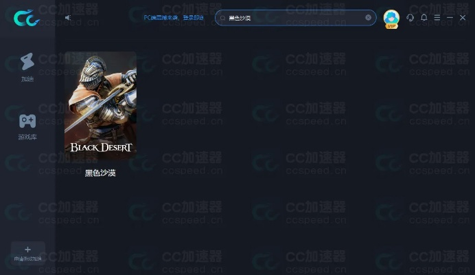 chd.sdo.com，2026年游戏入口的隐藏加速器能拯救你的竞技体验？