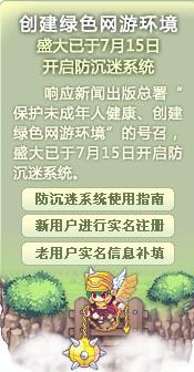 彩虹岛防沉迷，玩家如何突破时间限制？权威专家分享实战秘密！