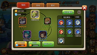 龙之谷团购仓库隐藏折扣券？公会必薅羊毛攻略曝光