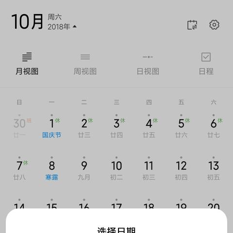 元旦调休iPhone闹钟失灵，揭秘上班迟到新难题