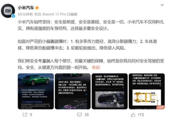 小米真相：车轮掉落非事故，丢轮保车技术新解