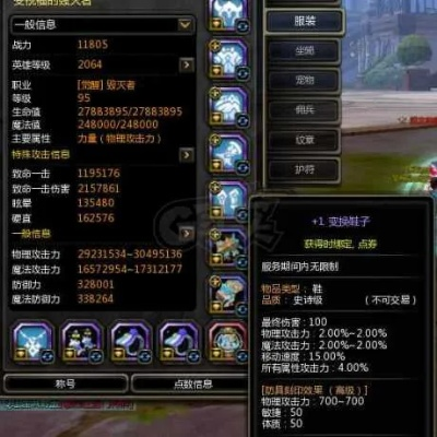 龙之谷毁灭者，为何你的输出总差一点？2026最新实战秘籍揭晓！