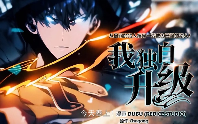 《我独自升级》2025年双料冠军独占鳌头，年度最佳遗憾错失，创新巅峰再攀新高