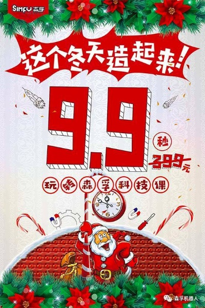 冬促狂欢倒计时，终极折扣抢购新体验！