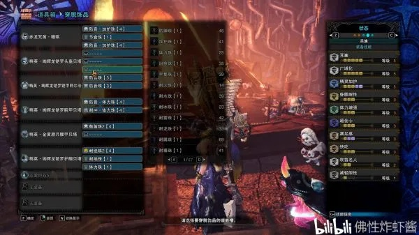 巨戟龙挑战必备！奶笛输出配装攻略大揭秘，效率翻倍新技巧