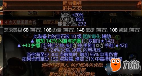 《暗黑4》S11多头蛇逛街火法BD攻略：打造高效半逛街火法新思路