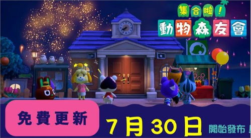 《动物森友会》访客奖励揭秘：随机访客物品图鉴大公开