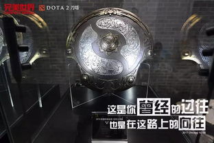 DOTA2 TI3冠军戒指独家亮相eBay，珍稀藏品价值翻倍！