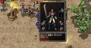 天火传奇2026霸服秘技，你也能在新季度秒变高手？