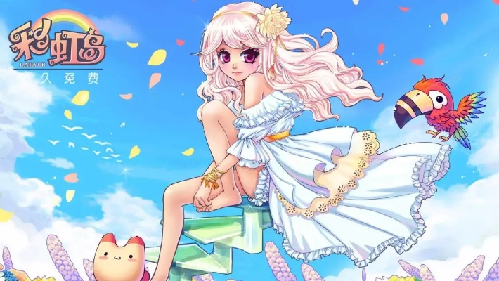 彩虹岛官方网站，如何一键解锁独家游戏福利？