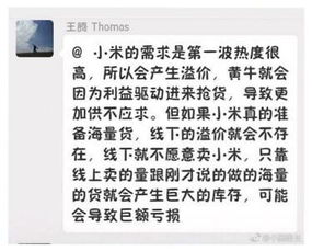 小米17 Ultra遭恶意攻击，王化断章取义手段高超解析新视角