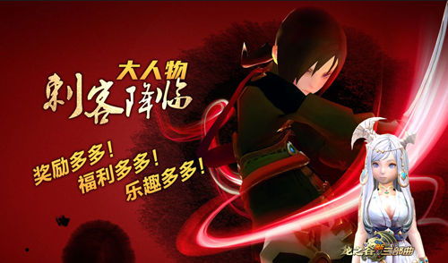 龙之谷新职业，2026年暗影刺客能否颠覆PVP格局？