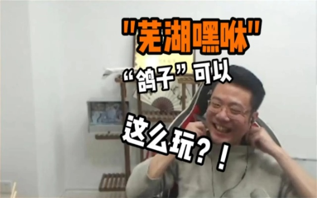 《鹅鸭杀》预约突破2000万，大司马荣耀见证新纪元！