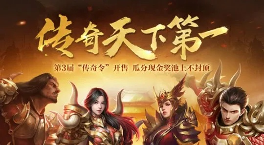 热血传奇盛大官网，2026年终极入口，你解锁了吗？