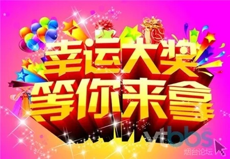 年度盛宴惊爆：5090奖品太狠，特等奖升级再定义！