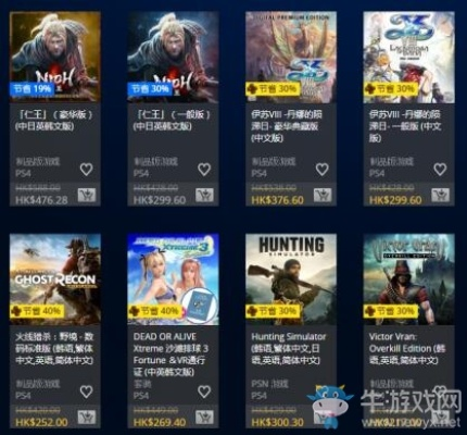 节日狂欢！PS港服限定阵容大放价，热门游戏低至25折抢购！