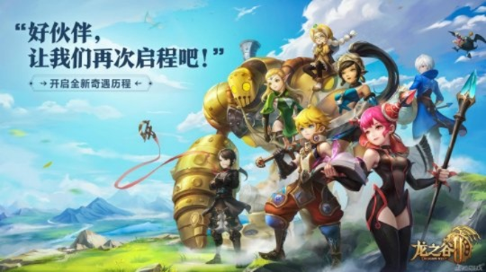 龙之谷手游官网新赛季开荒必备？3月重磅更新暗藏玄机！