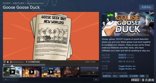 《鹅鸭杀手游》公测狂欢来袭，全新活动攻略大揭秘！