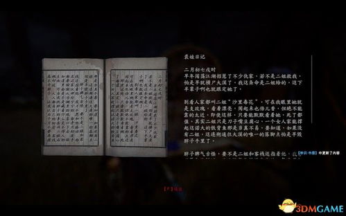 《燕云十六声》滹沱栾城攻略秘籍：全任务物品点解析大全