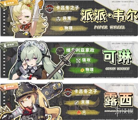 《绝区零》2.5版UP角色养成攻略，深度解析新价值养成秘籍