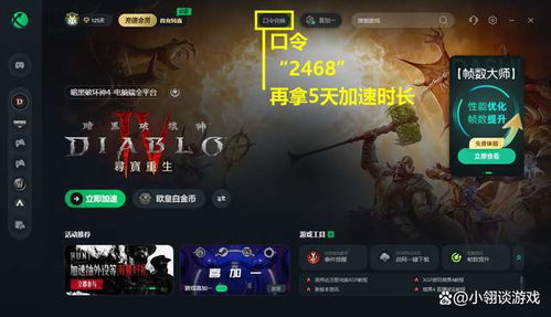 《暗黑4》S11盾击圣骑BD攻略：全面解析新技能价值解析