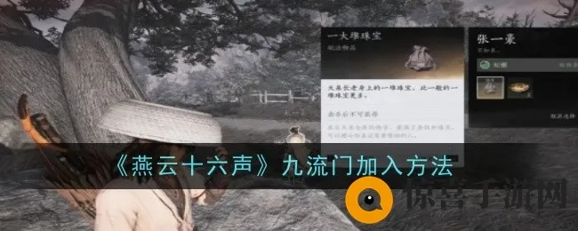 《燕云十六声》周年庆五人本十人本攻略：高效通关秘籍大公开