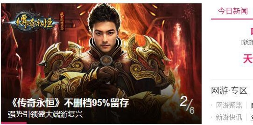 传奇永恒官网，2026权威必看入口揭秘，安全下载无忧？