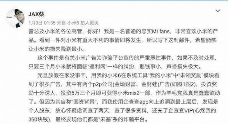 米粉集体崩溃！揭秘“反米”博主投放黑幕，米粉反击战爆发！