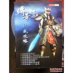 传奇外传官网，2026独家下载入口在哪？权威推荐速查攻略